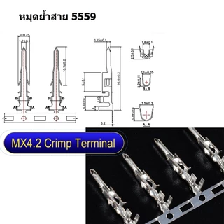 (1 ชุด) ปลั๊กต่อสายไฟ ปลั๊ก คอนเน็คเตอร์ หัวต่อสาย Molex Connector PCI-E Plug 4.2mm 5557/5559 2P-24P #MX4.2-B