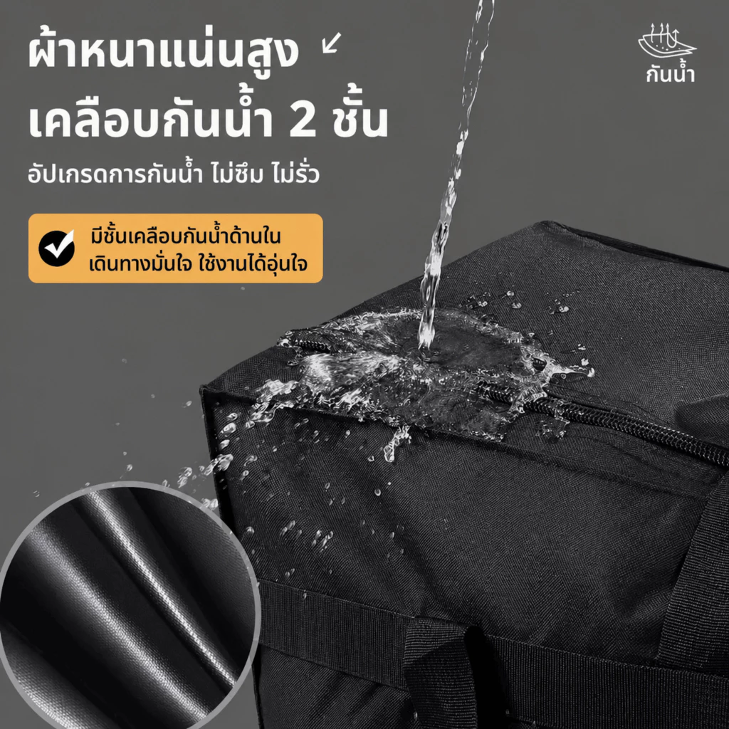 กระเป๋าเดินทาง ผ้า600Dออกซ์ฟอร์ดกันน้ำ ขนาด 70x35x48 ซม. thumbnail 4