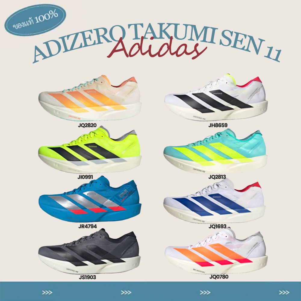 #(พรี & ของแท้💯)ช้อปเกาหลี🇰🇷 Adidas Adizero Takumi Sen 11 (JQ2820/JH8659) Adidas รองเท้าวิ่ง รองเท้า