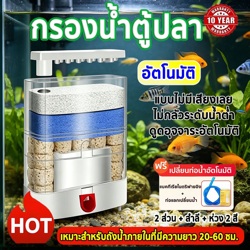 ระบบกรองน้ำอัตโนมัติสำหรับตู้ปลา พร้อมระบบกรองในตัว เพิ่มออกซิเจนในน้ำ ป้องกันน้ำไหลย้อนกลับ ผลิตภัณฑ์กรองน้ำ