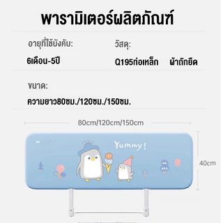 ที่กั้นเตียง ที่กั้นเตียงเด็ก 6ฟุต สามารถพับได้ คอกกั้นเด็ก 6ฟุต กั้นเตียง ที่กั้นเตียงเด็ก