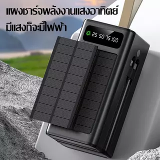 [ส่งจากกทม 1-2วัน] sunesy พาวเวอร์แบงค์ 70000mAh 22.5Wชาร์จเร็ว แบตสำรอง จอแสดงผลLED พอร์ตType C พกพา ของแท้ 100% เพาเวอ