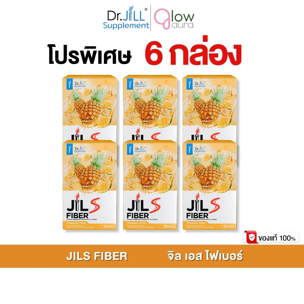 โปร 6 กล่อง Jil S Fiber จิล เอส ไฟเบอร์ Dr.JiLL ด็อกเตอร์จิลไฟเบอร์ รสสัปปะรด 1 กล่องมี 7 ซอง