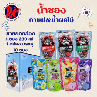 น้ำซองเกาหลี 1 กล่อง 10 ซอง กาแฟเกาหลี น้ำผลไม้ซองเกาหลี Fruit ADE น้ำถุงเกาหลี JARDIN cafe real
