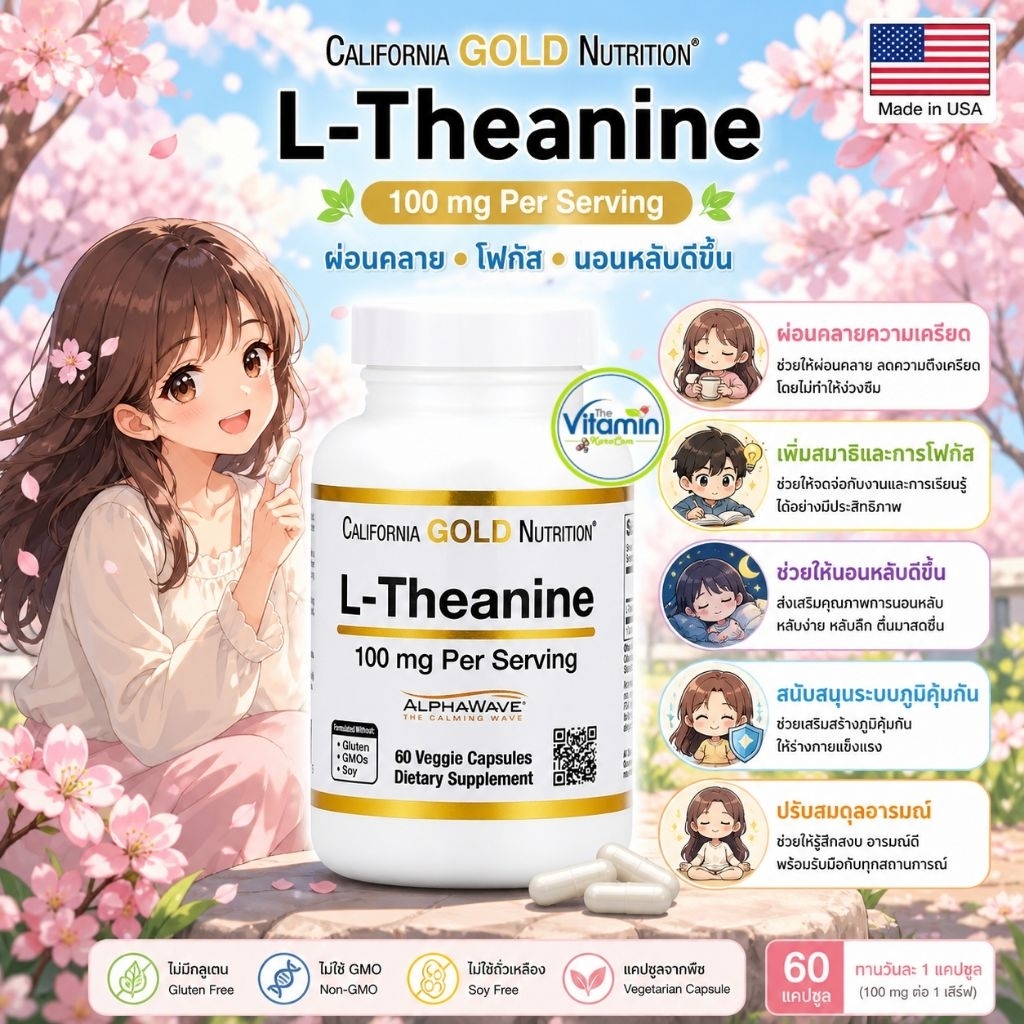California Gold L-Theanine 100mg 60 veggie capsules