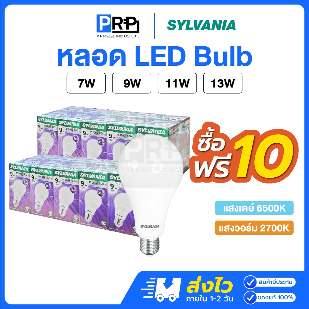 (10แถม10) Sylvania หลอดประหยัดไฟ LED Bulb ToLEDo Basic Plus 7W 9W 11W 13W A60 E27 แสงเดย์-วอร์ม หลอดไฟแอลอีดี