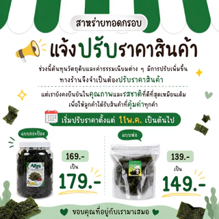 ขายดี !!สาหร่ายทอดกรอบ กระป๋องใหญ่ 2700ml ปริมาณสุดคุ้ม 145g มีให้เลือก3รส รสดั้งเดิม ต้มยำ หมาล่า
