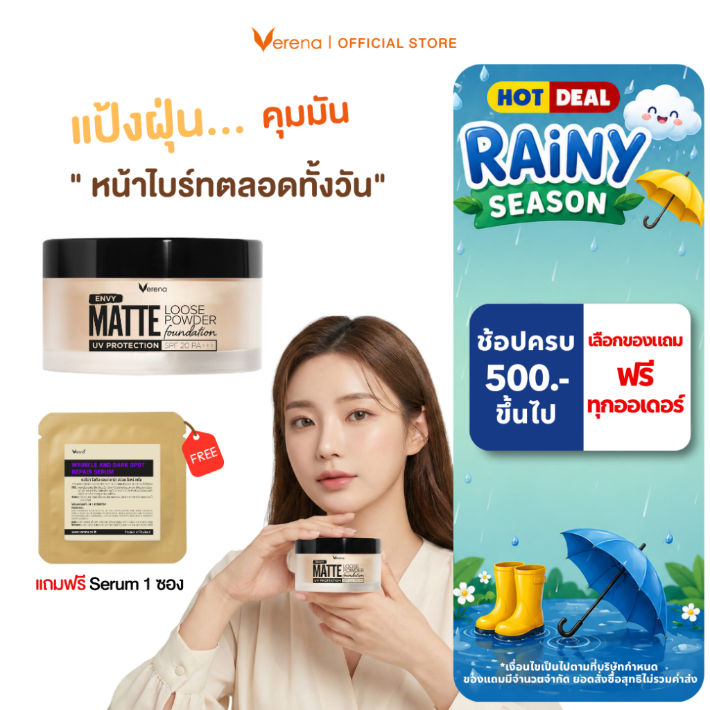 แป้งฝุ่น ENVY MATTE LOOSE POWDER UV PROTECTION SPF 20 PA+++  1 กระปุก [ส่งไวมากคร๊าบ]