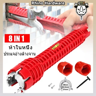 ประแจซ่อมท่ออเนกประสงค์ 8 in 1 สำหรับติดตั้งก๊อกน้ำ อ่างล้างจาน และงานประปา (ด้ามจับยางกันลื่น มีตลับวัดระดับ)