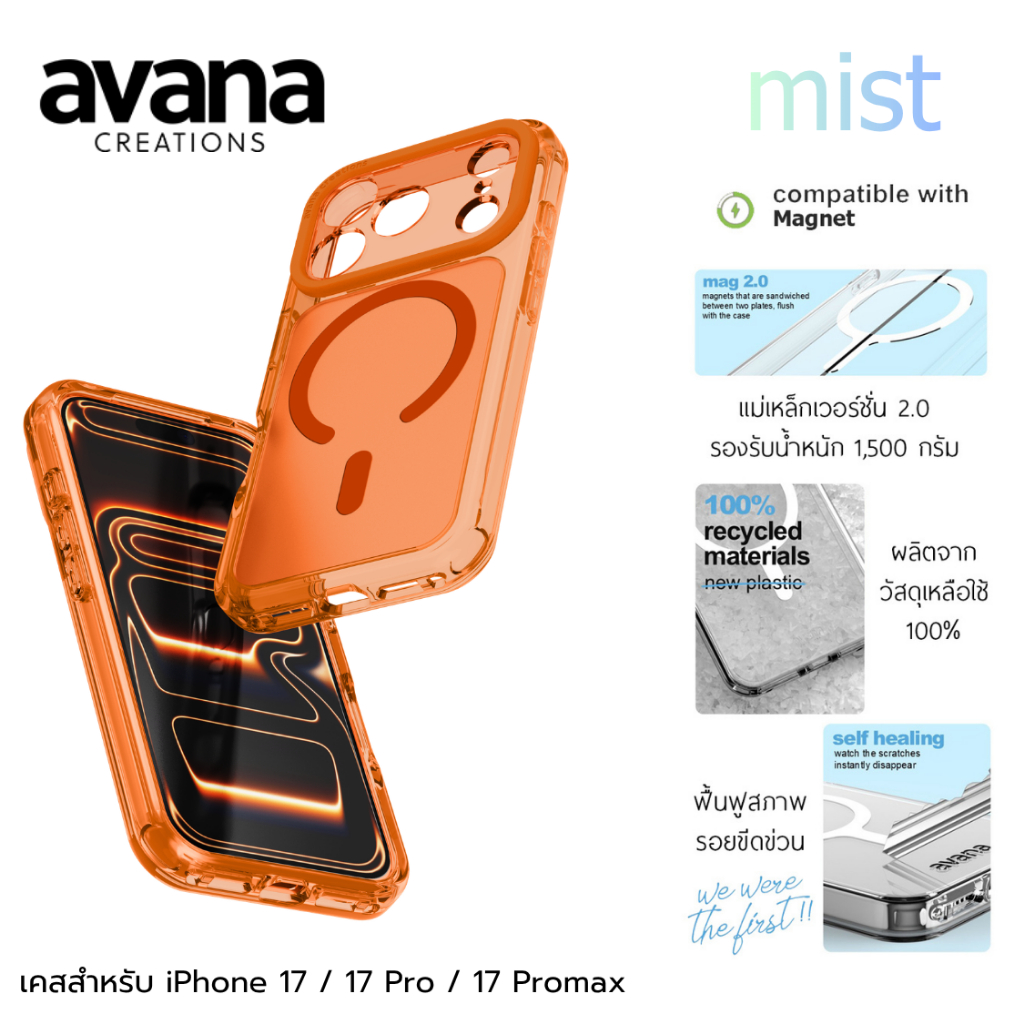 เคส Avana Creation MIST With Magnets สำหรับ iPhone 17/17Pro/17Promax