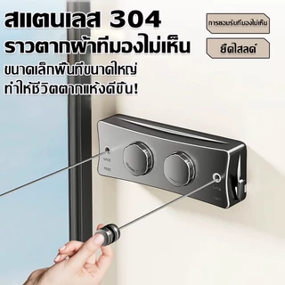 ลวดขึงตากผ้า แบบยืดได้ 5.1เมตร แข็งแรง ราวแขวนเสื้อผ้า ตากผ้าในห้อง ระเบียง ลวดสลิงตากผ้า