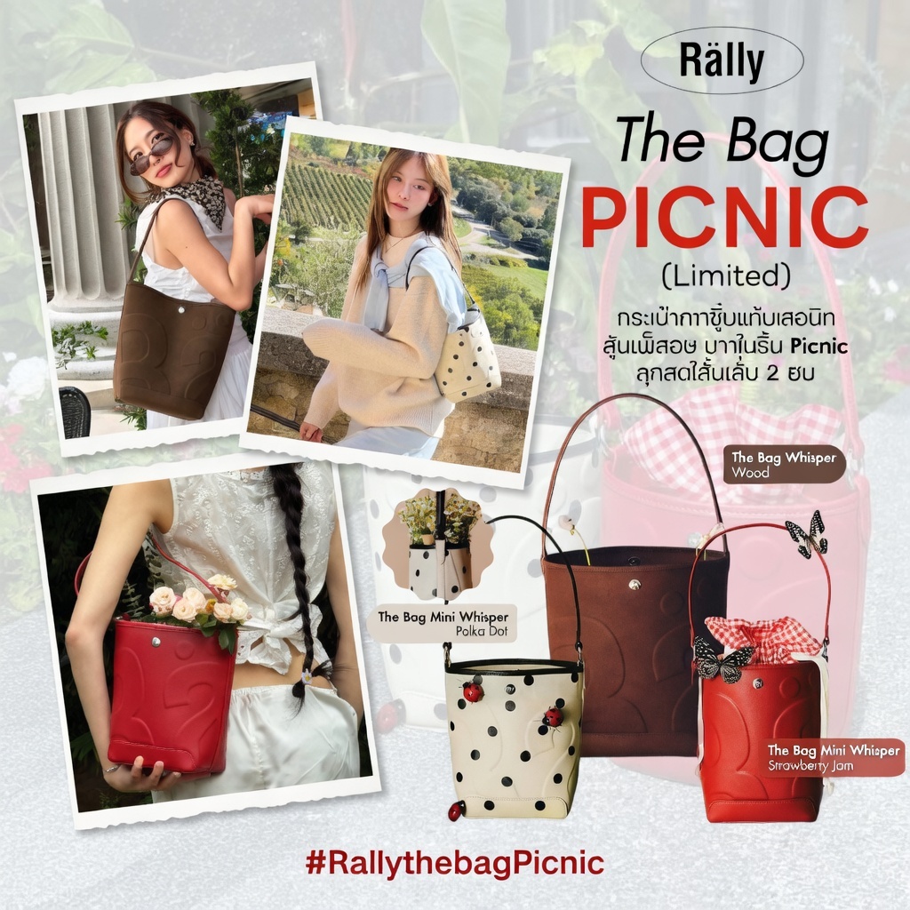 Rally Movement Rally The Bag Whisper Bag กระเป๋า กระเป๋าทรง Bucket กระเป๋า rally Loop แท้ City Tote