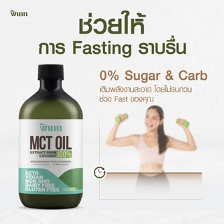พิเภก MCT Oil น้ำมันเอ็มซีที สกัดจากน้ำมันมะพร้าวสกัดเย็น คีโต C8/C10