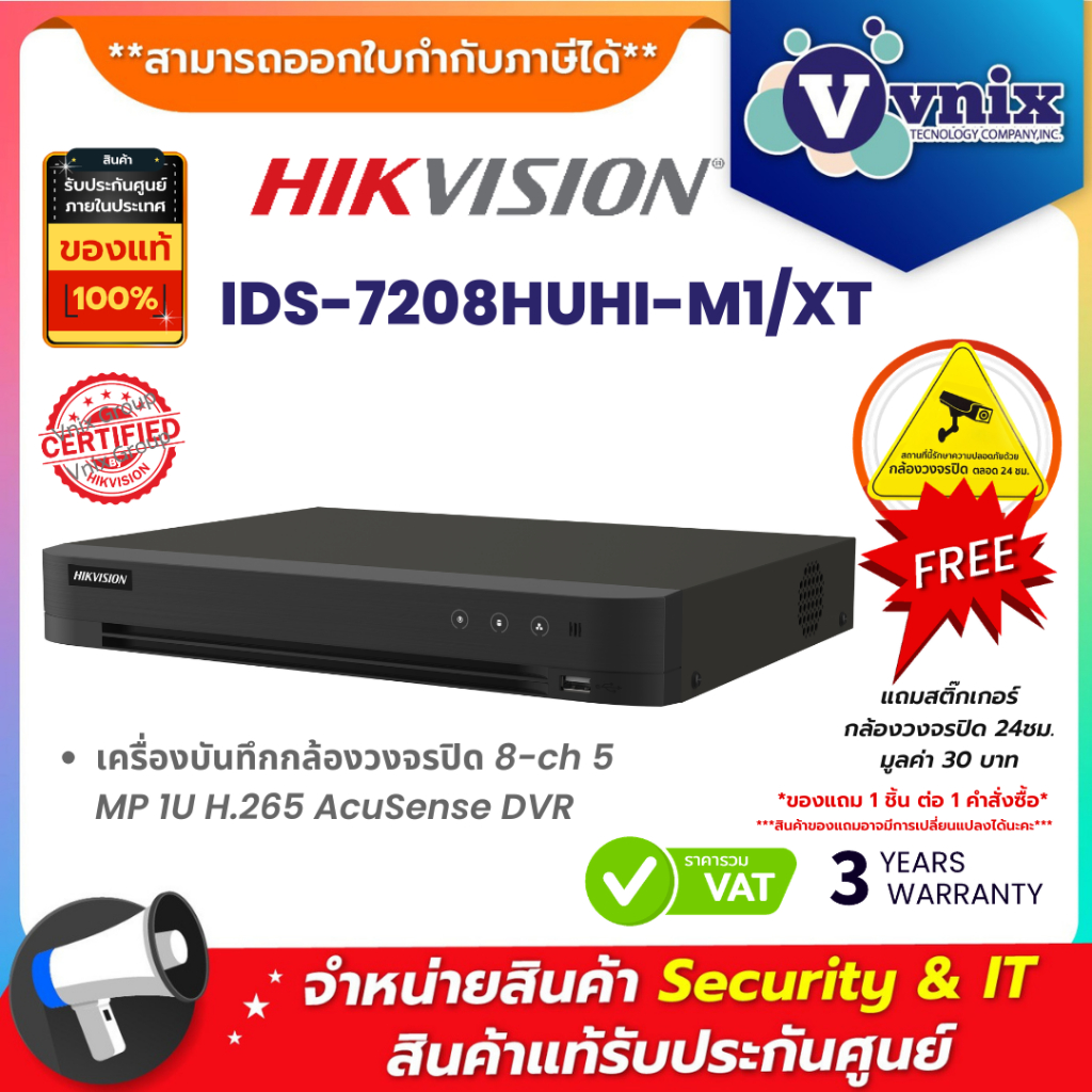 Hikvision IDS-7208HUHI-M1/XT เครื่องบันทึกกล้องวงจรปิด 8-ch 5 MP 1U H.265 AcuSense DVR By Vnix Group