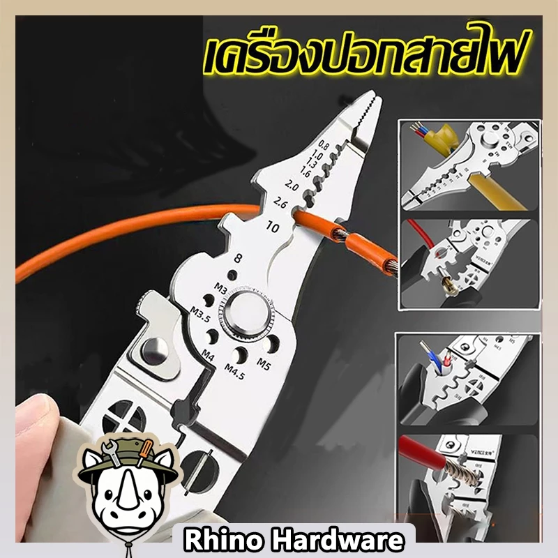 คีมปอกสายไฟอเนกประสงค์ อัตโนมัติ ตัด-ปอก-คริมป์ 3-in-1 แม่นยำ ทนทาน