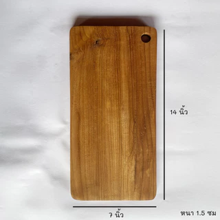 เขียง ไม้สัก เขียงแคมป์ปิ้ง ถาดวางสเต็ก Steak Plate wooden (ขอบมน เจาะรู)