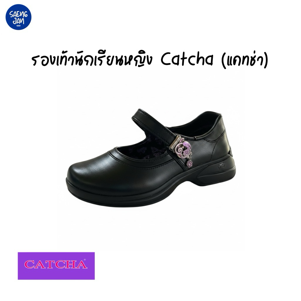 รองเท้านักเรียนหญิง Catcha (แคทช่า)