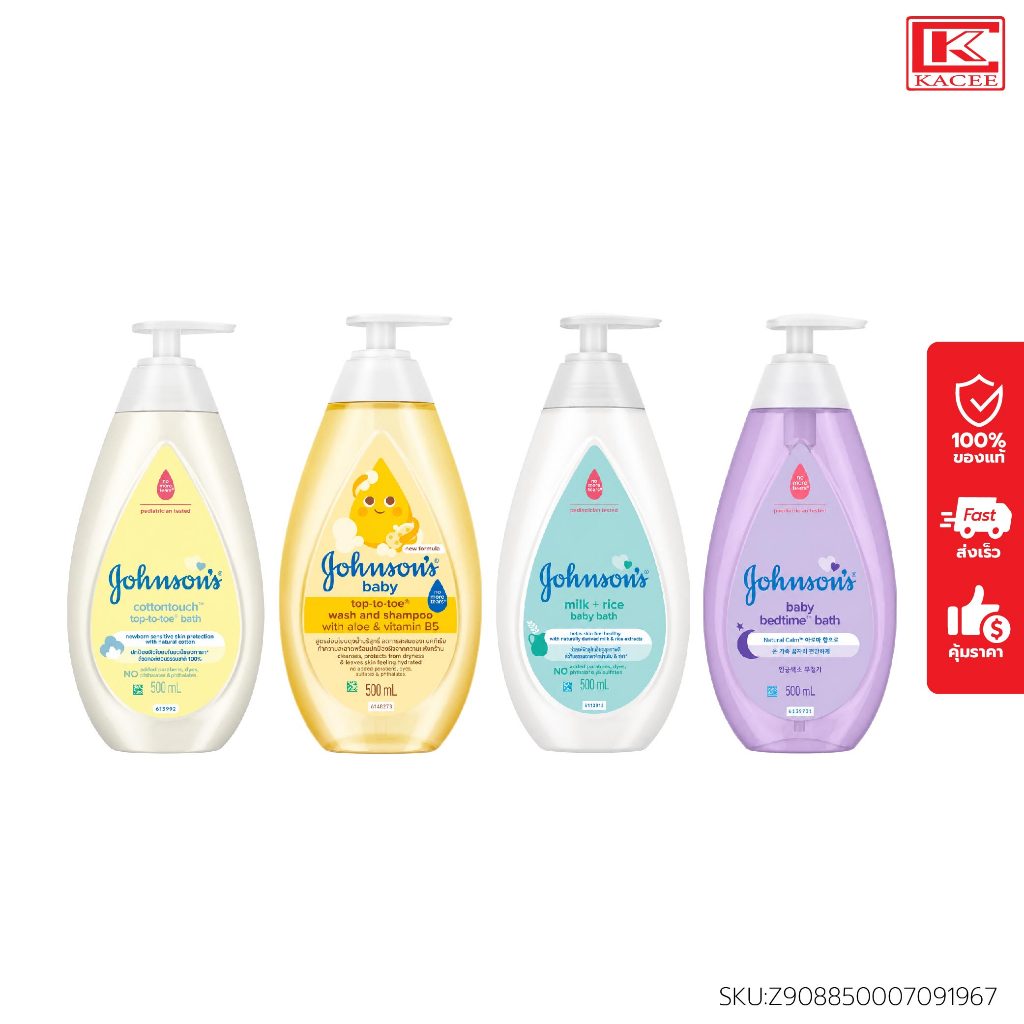 Johnson จอห์นสัน เบบี้ บาธ  500 มล. มี 4 สูตร สบู่เหลว ครีมอาบน้ำ สบู่ อ่อนโยน เด็กแรกเกิด กลิ่นหอมผ่อนคลาย ใช้ทำความสะอ