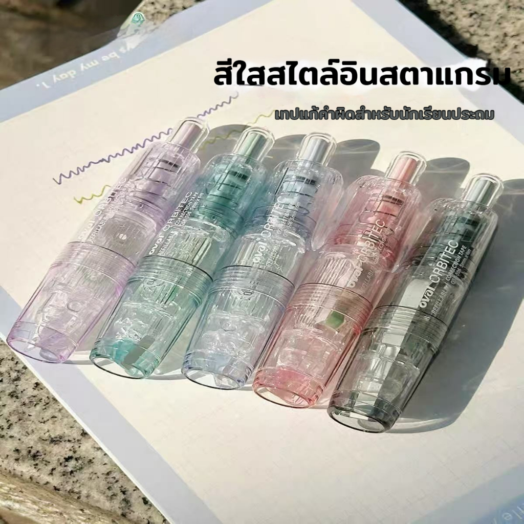 NK เทปแก้ไขแบบกดปุ่มโปร่งใส พร้อมเทปแก้ไขสีที่เปลี่ยนได้ 4 สี เงียบ พกพาสะดวก และออกแบบมาโดยเฉพาะสำหรับนักเรียน