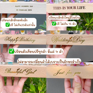 🔥ขายดี🔥แท่นไฟตัวอักษร 🌸ของขวัญสุดพิเศษ