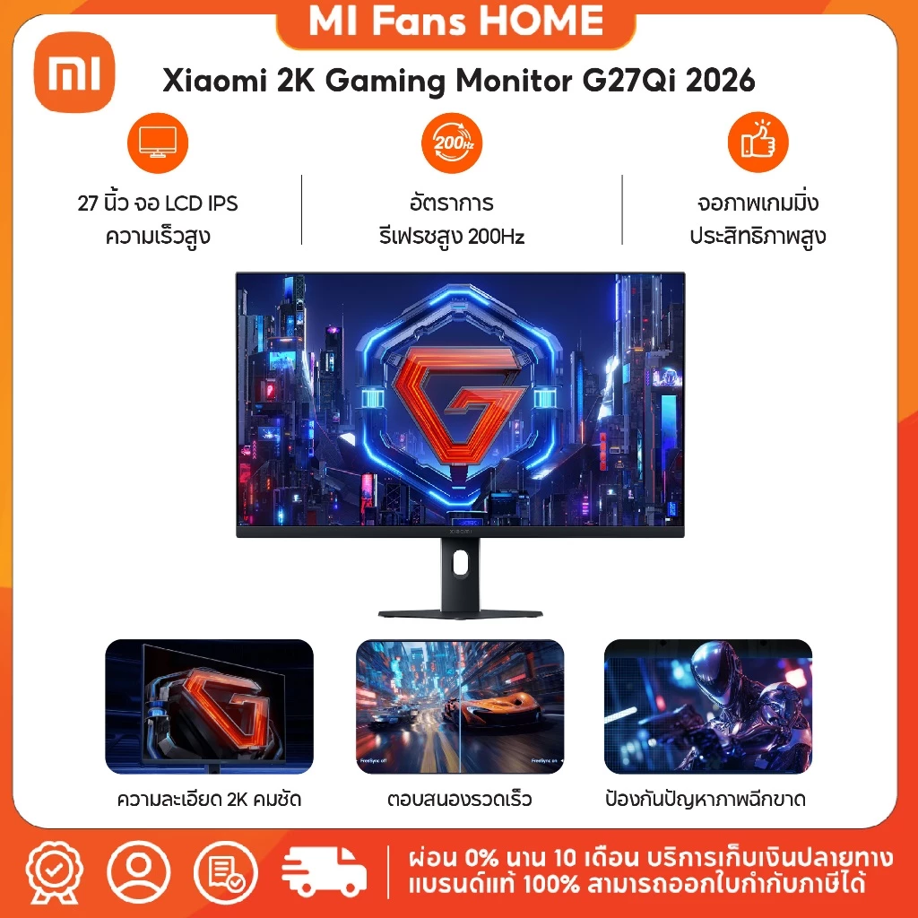 Xiaomi 2K Gaming Monitor G27Qi 2026 จอคอม 27 นิ้ว Fast IPS LCD | อัตรารีเฟรชสูง 200Hz | GTG 1ms | HDR400
