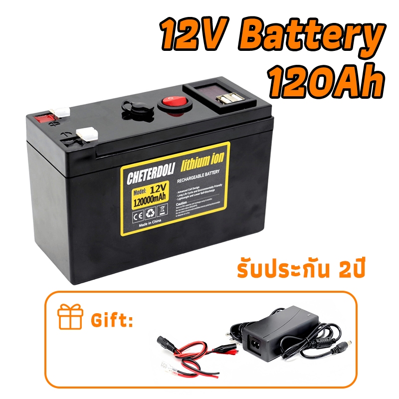 แบตลิเธียม 12V 120Ah แบตเตอรี่ลิเธียม รองรับระบบ UPS โซลาเซลล์ เครื่องพ่นยา อุปกรณ์เกษตร อายุการใช้งานยาวนาน