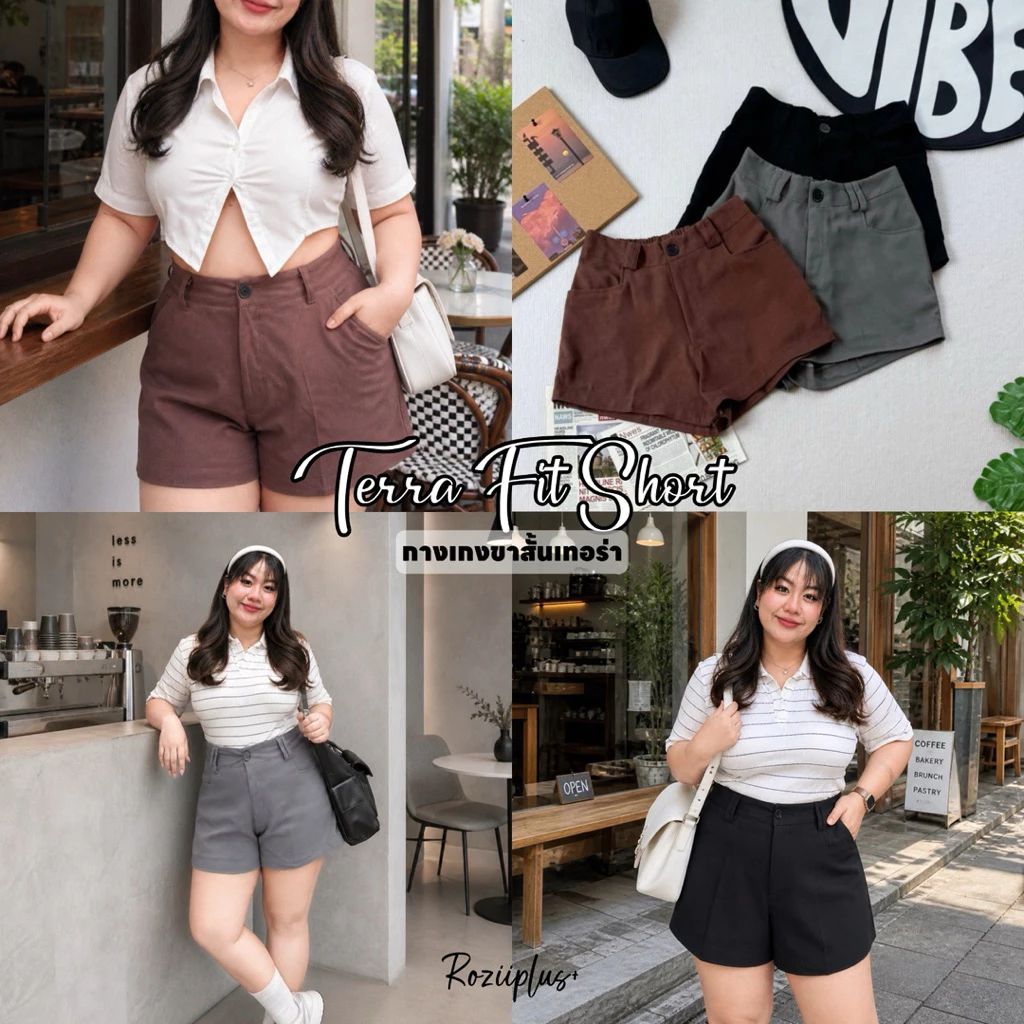 𝗧𝗲𝗿𝗿𝗮 𝗙𝗶𝘁 𝗦𝗵𝗼𝗿𝘁 กางเกงขาสั้นสีพื้น❤️สาวอวบ❤️ทรงสวย | roziiplus