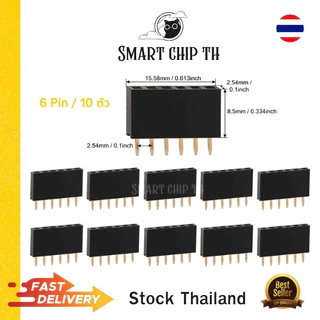Pin Header 2.54mm Female (10 ตัว) (แบบแถวเดี่ยว 2–20 Pin) ก้างปลา-ตัวเมียพร้อมส่ง