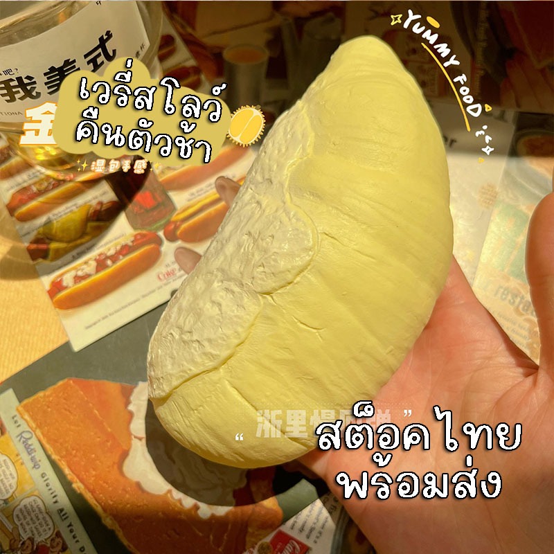 🇹🇭สต๊อคไทย สกุชชี่ผลไม้ & การ์ตูน นุ่มหนึบ บีบคลายเครียด คืนตัวช้า สกุชชี่ (Squishy) (มีหลายแบบ) AA-11