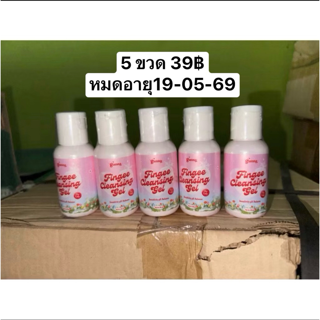 เซลล้างสต้อค 5 ขวด 39บาท หมดอายุ 19-05-2026เจลอนามัยฟินกี fingee
