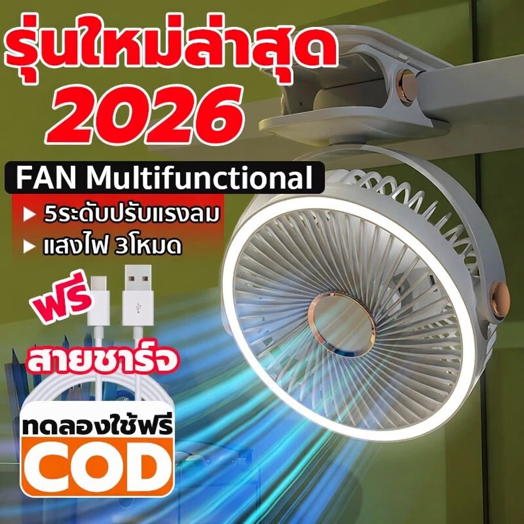 พัดลมพกพา 10000mAh มีแบตในตัว ปรับได้ 5 เกียร์ ชาร์จ USB ลมแรงสุดๆไร้เสียงรบกวน ไฟกลางคืน พัดลมติดผนัง พัดลมพกพาชาร์จ