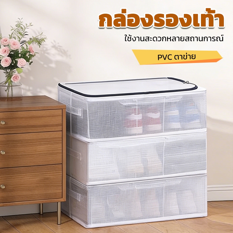 กล่องเก็บรองเท้า PVC กันฝุ่น กล่องพับได้ รองเท้า 3/6 คู่ ป้องกันเชื้อรา ไม่ต้องติดตั้ง แข็งแรงทนทาน เดี่ยว/ครอบครัวสามคน