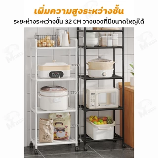 [สไตล์มินิมอล] ชั้นวางของใช้ในครัว ชั้นวางของพลาสติกเหนียว ทนทาน เเบบมีล้อ/เเบบไม่มีล้อ ล้อล็อค/ปลดล็อคได้ โครงเหล็ก ประ