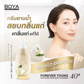 BOYA ฟอร์เอฟเวอร์ยังแอนตี้-เอจจิ้งออดอร์บอดี้คลีนเซอร์ 450ML โบย่า ครีมอาบน้ำดับกลิ่น /ลดกลิ่นตัว/กลิ่นเหงื่อ/กลิ่นแก่