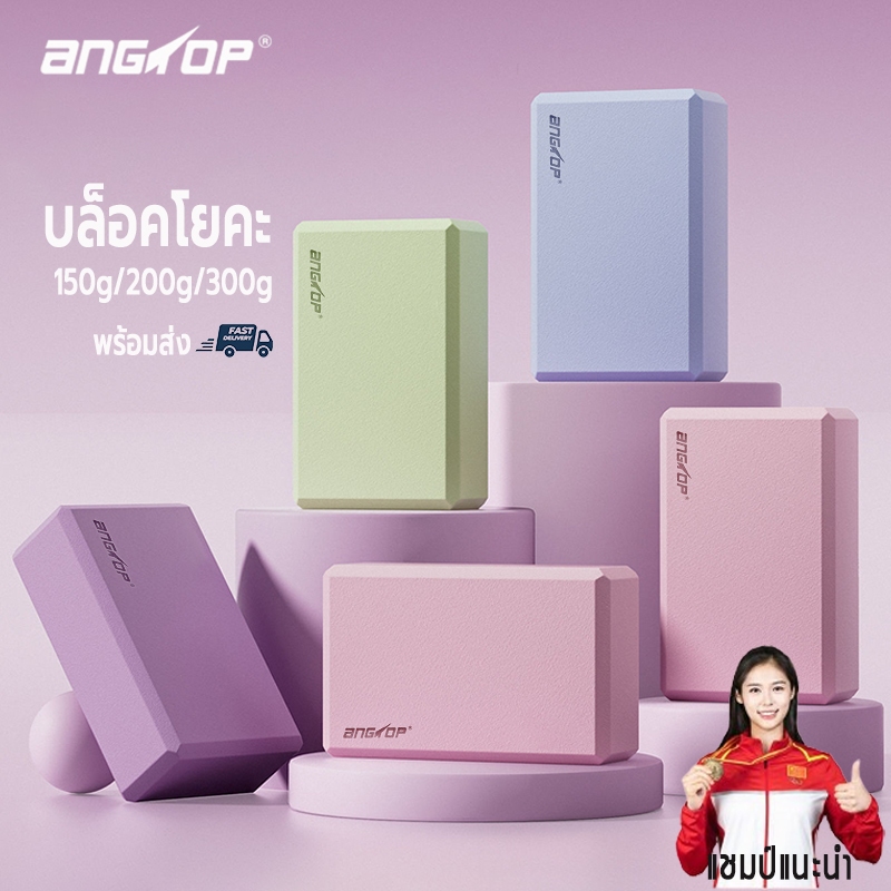 ANGTOP บล็อคโยคะ โยคะ หมอน วัสดุ EVA  ออกกําลัง อุปกรณ์โยคะ บล๊อกโยคะ Yoga Block
