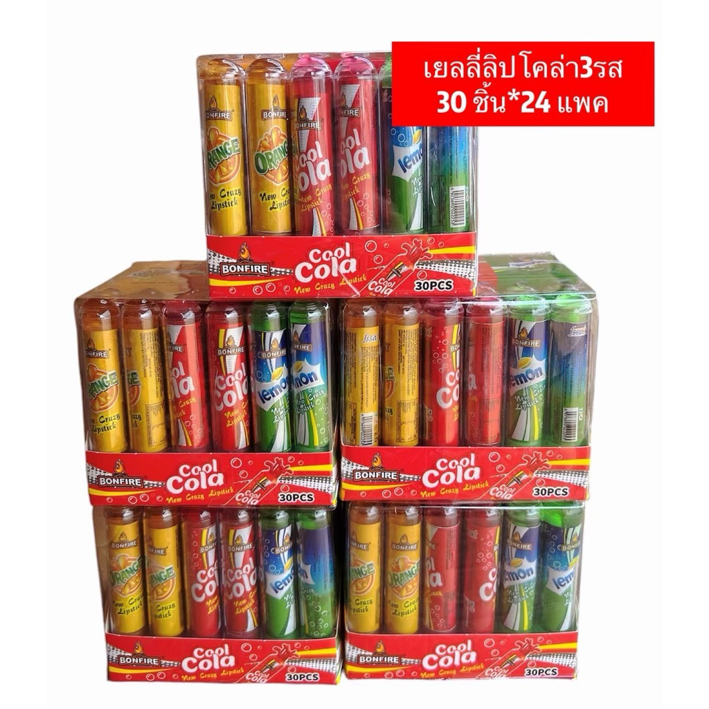 เยลลี่ลิปโคล่า3รส30ชิ้น เยลลี่ลิปแท่งโคล่าส้มสไปรท์ พร้อมส่ง