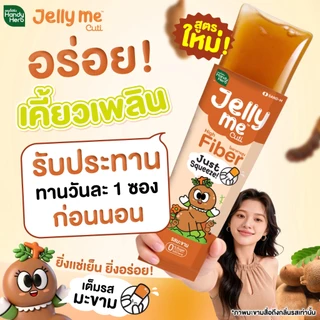 HandyHerb Jelly Me Cuti High Fiber ไฟเบอร์ และมะขาม ผสมสารสกัดจากกุหลาบ 1 กล่อง (12 ซอง)
