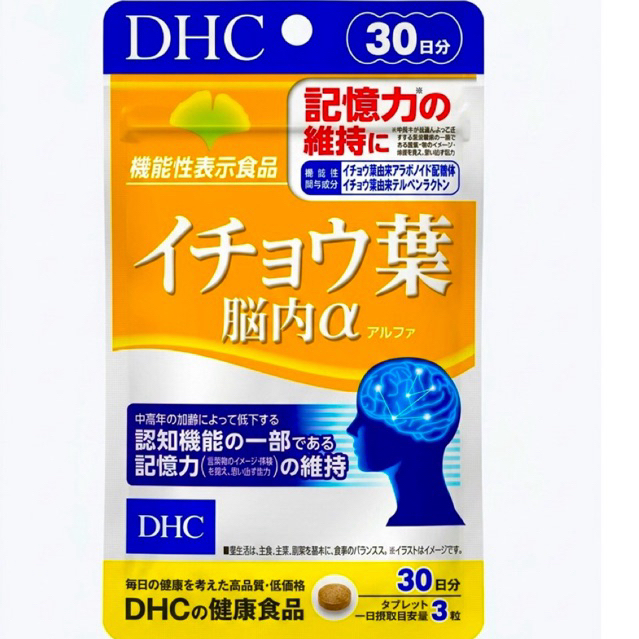 [ส่งไวทันใจ] DHC Ichoha 20, 30 วัน ใบแปะก๊วยสกัด ช่วยเรื่องความจำ บำรุงสมอง ป้องกันอัลไซเมอร์ ให้สมองรู้สึกสดชื่น