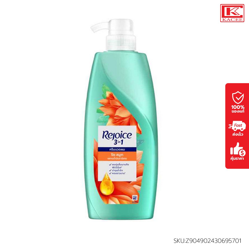 REJOICE รีจอยส์ครีมนวดผมริชซอฟท์สมูธ 370มล. [4902430695701]