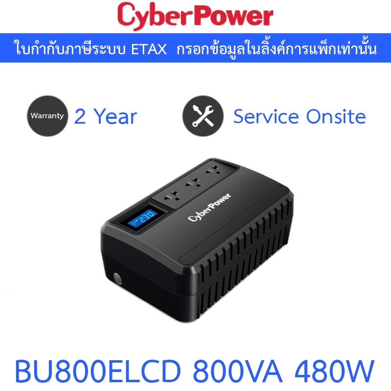 Cyberpower UPS (เครื่องสำรองไฟ) BU800ELCD 800VA 480W
