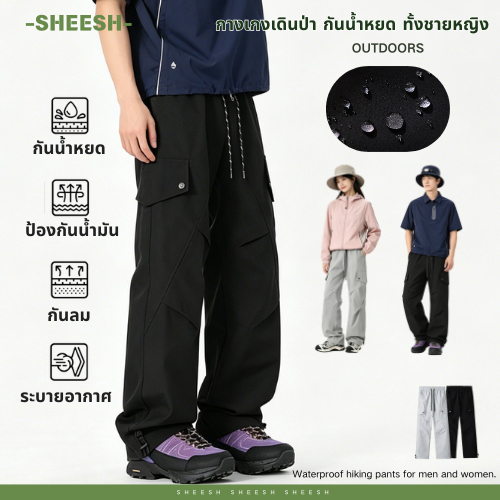 SHEESH กางเกงคาร์โก้เอวกลาง กันน้ำ มีกระเป๋าข้างใหญ่ สวมใส่สบาย ใส่ได้ทั้งชายหญิง 2สี M-3XL