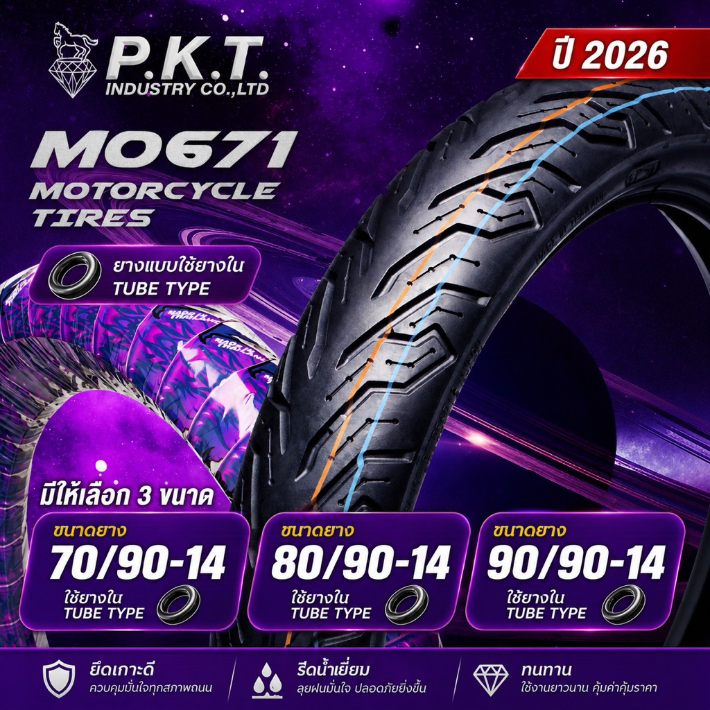 ยางนอก PKT MO671 ลาย City Grip ขอบ14 แบบใช้ยางใน 70/90-14 80/90-14 90/90-14 Fino Mio Click Scoopy-i ล้อซี่ลวด ยางปี2026