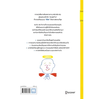 พรุ่งนี้อาจตายก็ได้นะ [WORKBOOK] วีเลิร์น welearn welearnbook