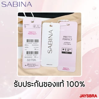เกาะอก ผ้าร่อง * SABINA (ไร้โครง ฟองบาง) ทรงสวย เกาะเก่ง สายบ่าถอดได้ Pretty Perfect เสื้อชั้นใน รหัส NBU25004