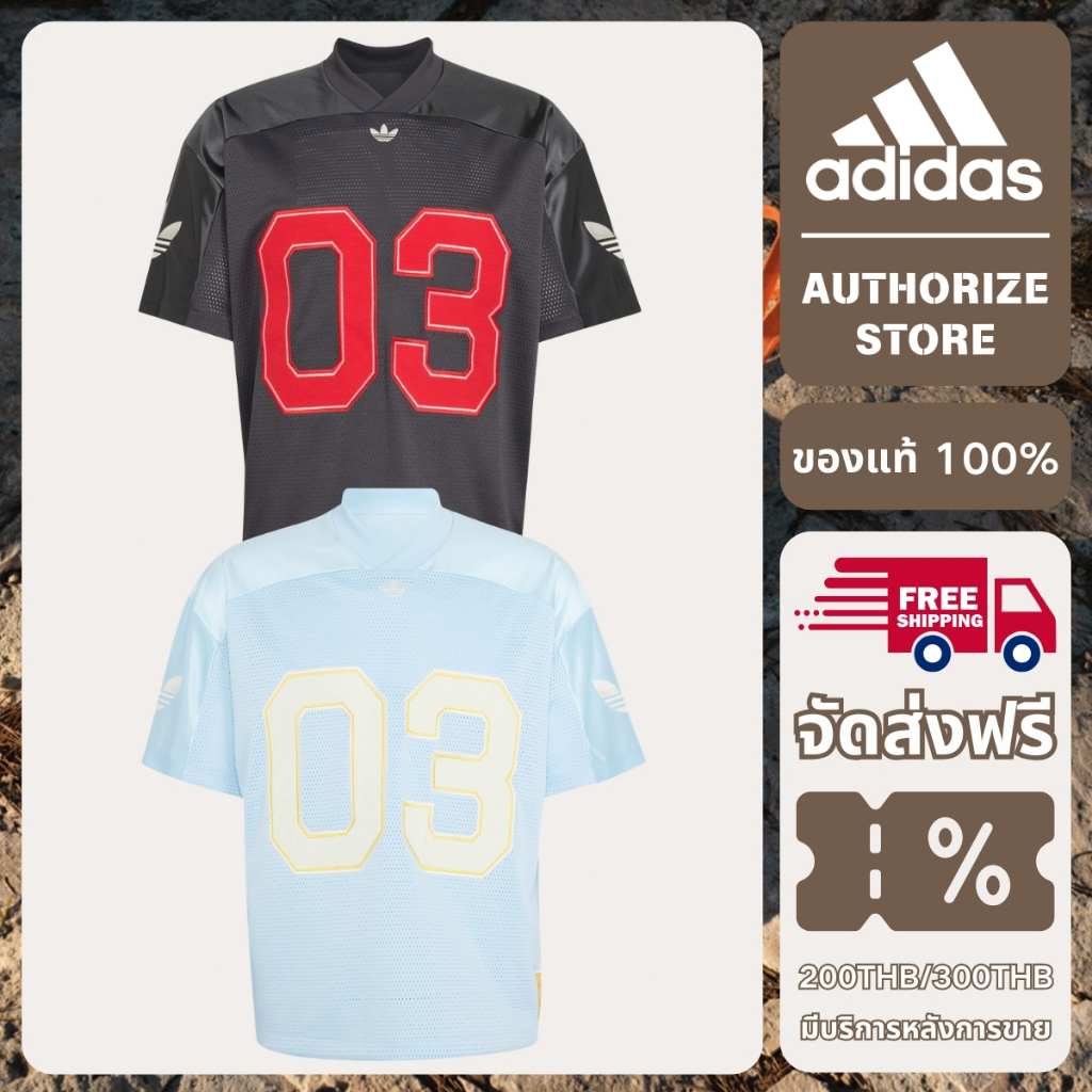 เสื้อฟุตบอล Adidas Originals Jersey KU9215
