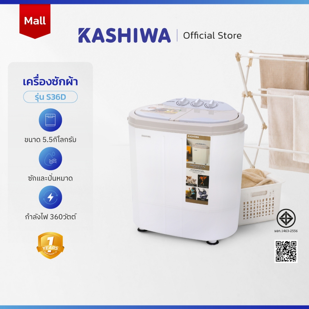 [โค้ดไลฟ์ลดสูงสุด50%] KASHIWA เครื่องซักผ้า 2in1 พร้อมถังปั่นหมาด (ถังซัก 3.5 กก. ,ถังปั่นหมาด 2 กก.) รุ่น S36D