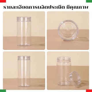 10ชิ้น เซ็ตกระปุกPET Freeแผ่นโฟม ขนาด 65mm ความจุ 160–680ml ทรงกลม วัสดุ Food Grade ใส่เครื่องปรุง อาหาร คุกกี้ ขนม HC65