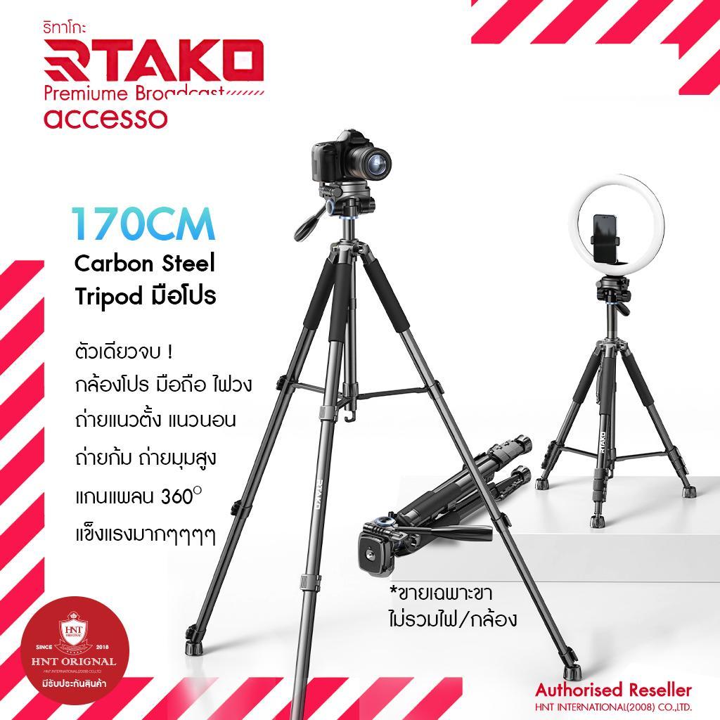 Rtako ขาตั้งเอนกประสงค์ 3 ขา ขยายได้สูงสุด 170 เซนติเมตร ขาตั้งกล้อง ขาไฟไลฟ์สด หมุนได้ 360 องศา VT-860S