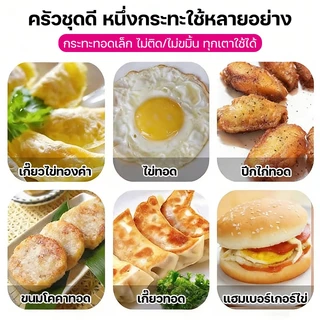 MITUR 😀 หนาขึ้นสูงขึ้น 😀 กระทะทอดไข่4หลุม 4 ใน 1 อเนกประสงค์ ไม่เป็นสนิม กระทะหลุม กระทะทอดไข่
