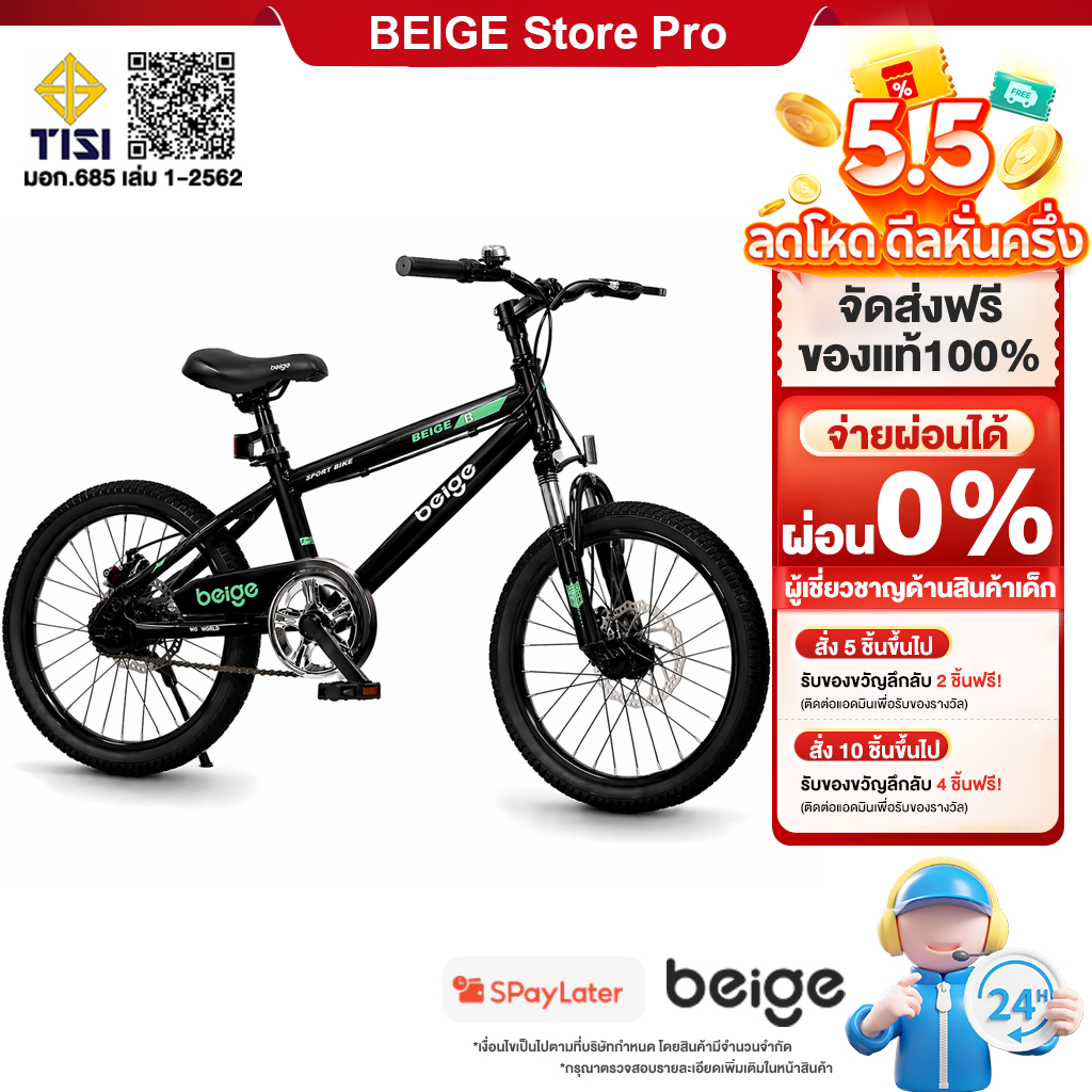 Beige จักรยานเด็ก จักรยานของเด็ก ออฟโรด Mountain Bike ที่นั่งปรับได้ ยางเติมลม 18/20 นิ้ว 8-12ขวบ
